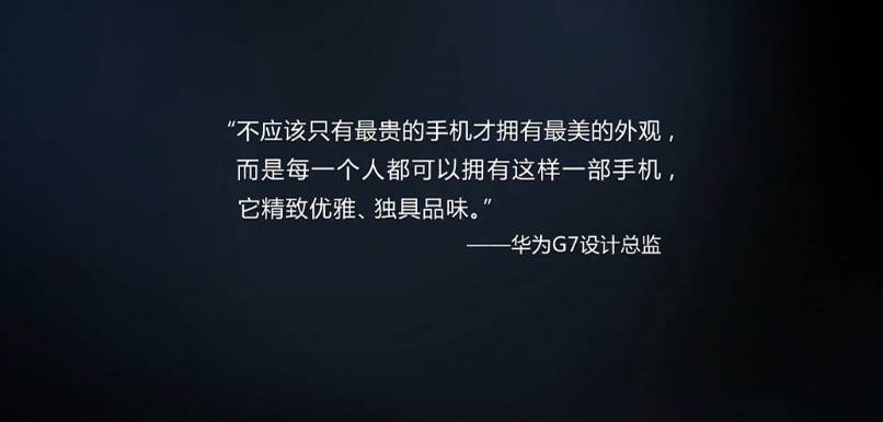 华为Ascend G7产品演示动画